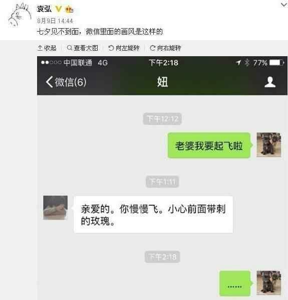 盘点明星夫妻之间的昵称，哪个肉麻到了你？