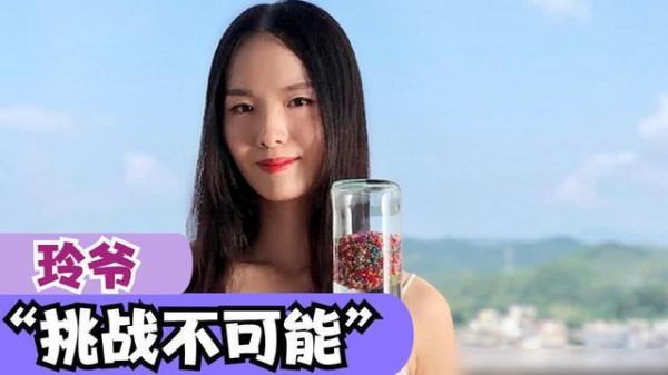 玲爷：冷酷美女“花式挑战”走红，是靠真本事还是靠剪辑？