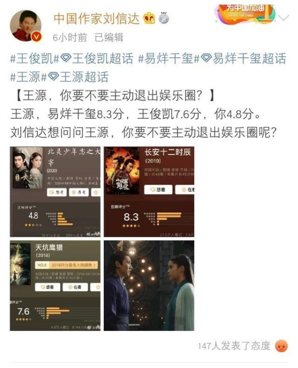 谁给刘信达网络开喷的权利？对明星限期3月，否则就滚出娱乐圈