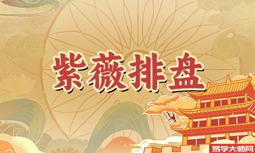 武曲星是什么意思 武曲星在财帛宫详解