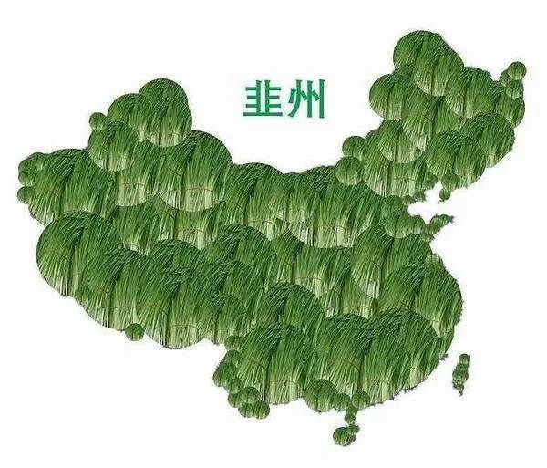 娱乐圈里的“韭菜经济学”