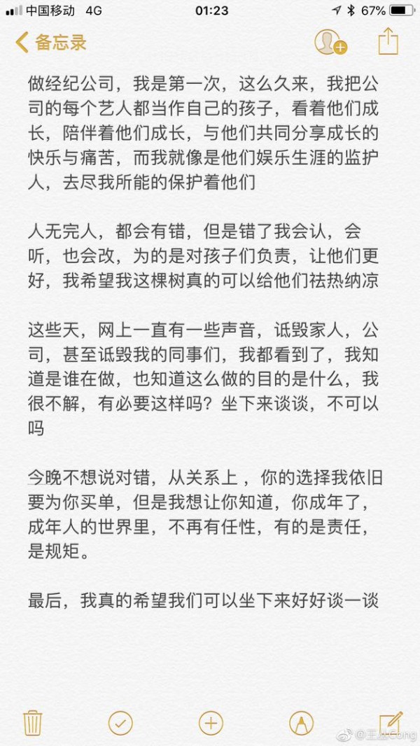 王丛针对网曝旗下艺人李希侃、罗正、紫宁等纷纷解约发表感言