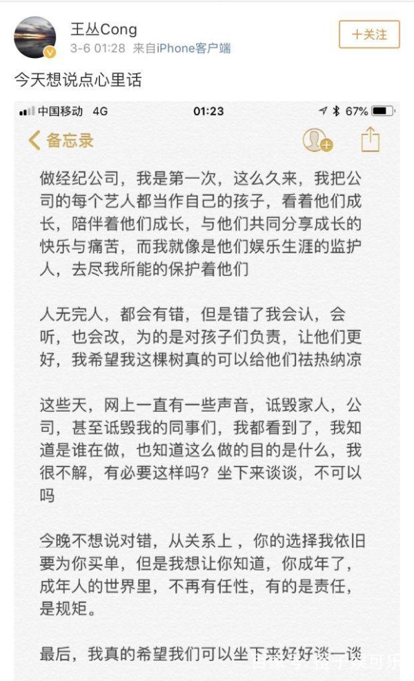 麦锐老板叫屈，李希侃罗正开撕，紫宁深受其害！姚弛也受拖累？