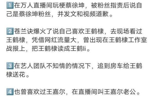 网红竺天天送花给王鹤棣 又来蹭热度了？ 