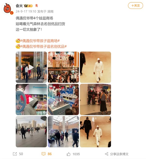 配图1-会火微博截图.png