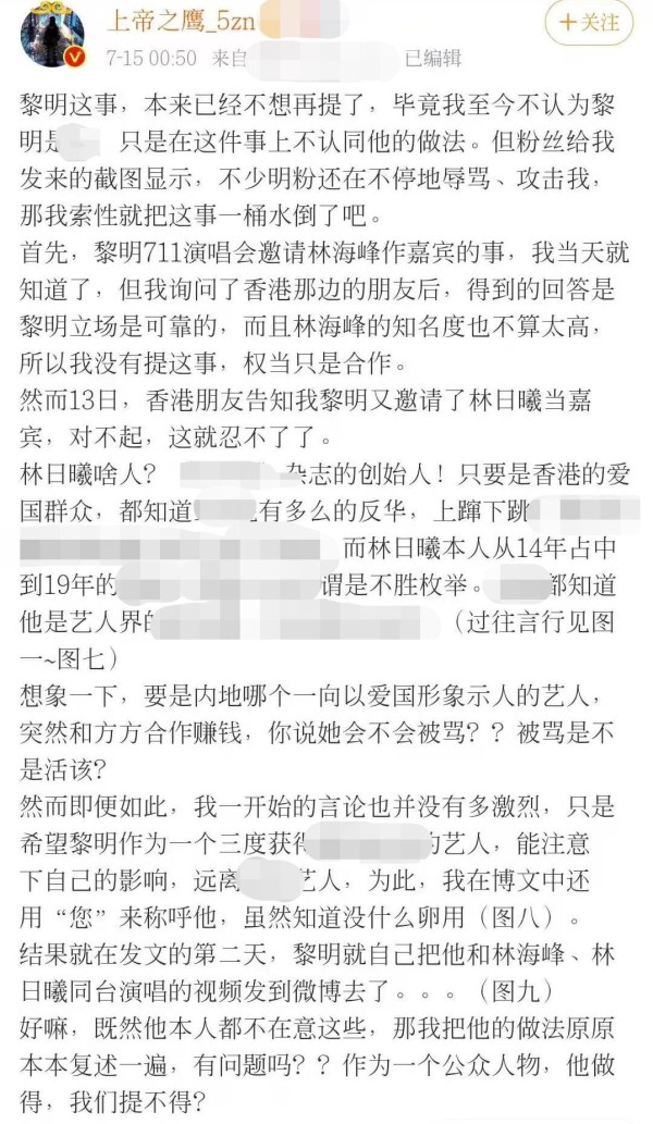 黎明请辱华艺人做嘉宾，百万粉博主发文痛批，却遭粉丝质疑炒作