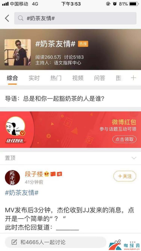 奶茶友情什么梗