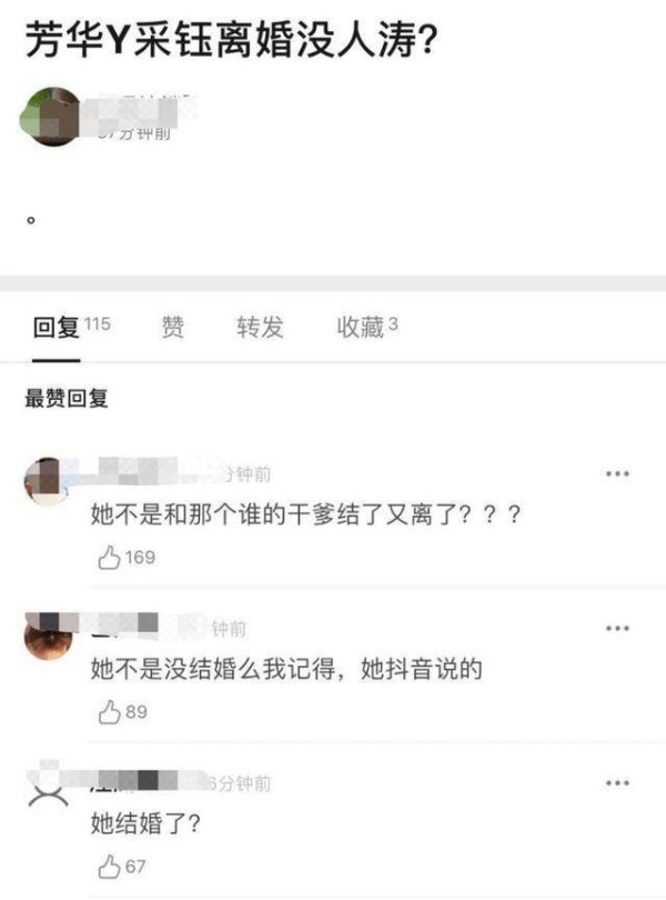 杨采钰疑似分手？与大30岁刘亦菲干爹陈金飞相恋，网传忘年恋生变