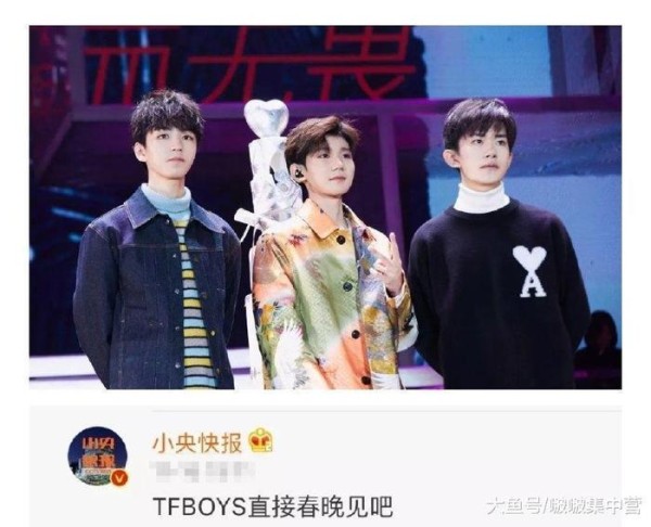 为什么说TFBOYS是央视的亲儿子? 答案在这里