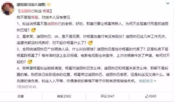 她被杨幂一手捧红，如今粉丝反目成仇，原因却是它！