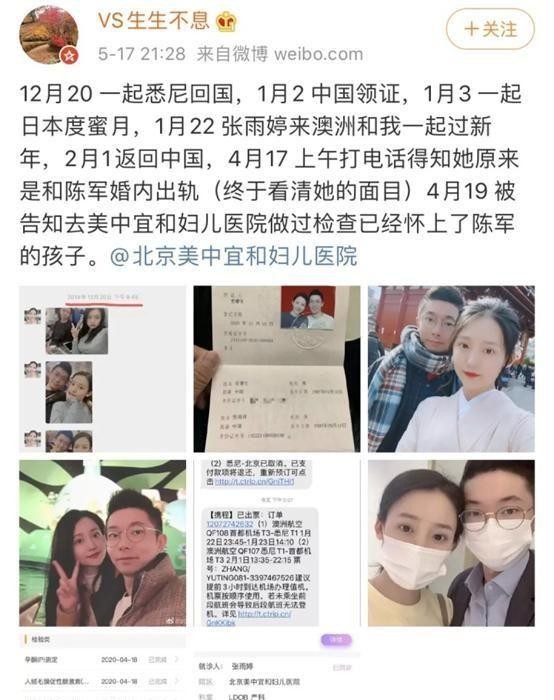 张雨婷承认激情犯错被丈夫实锤：与其父母的态度也脱不了干系