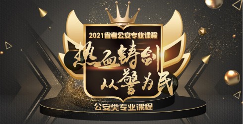 2019年国考招警面试热点:明星纳税问题为何引发民众争议