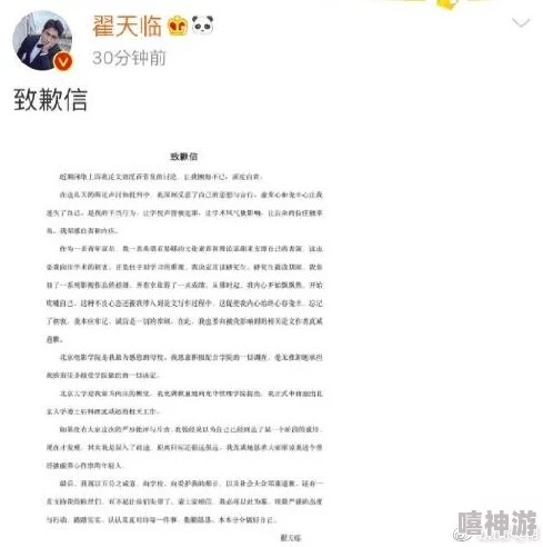 网曝吃瓜黑料：明星私生活被曝光，娱乐圈隐藏秘密震惊网友，引发众多讨论与猜测