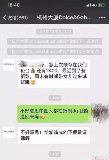 D&G, 中国明星纷纷罢秀，你怎么看？