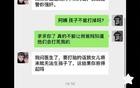 炸裂！河北高中女生怀孕，男孩才上初一