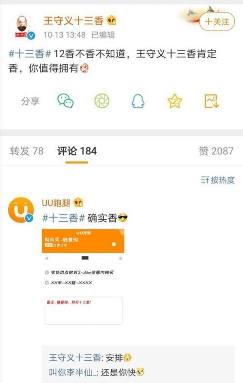 十三香火了怎么回事？十三香出处来源哪里 iPhone12发布赢家却是他