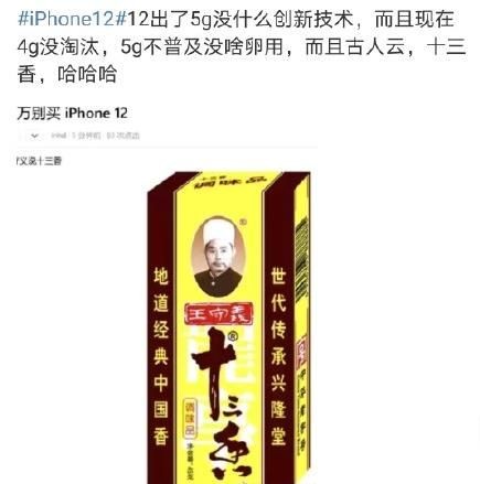 《微博》十三香梗是什么意思