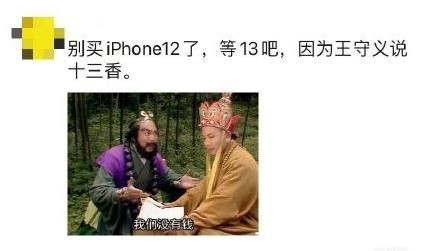 《微博》十三香梗是什么意思