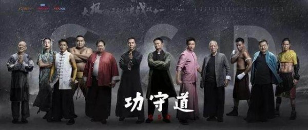 马云出演的《功守道》，但这真的不只是一部电影