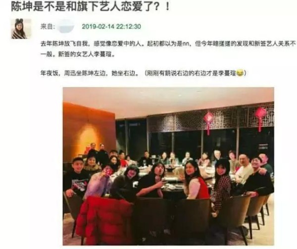 陈坤和旗下女艺人恋爱了？网友扒出蛛丝马迹她与坤哥儿子还很熟识