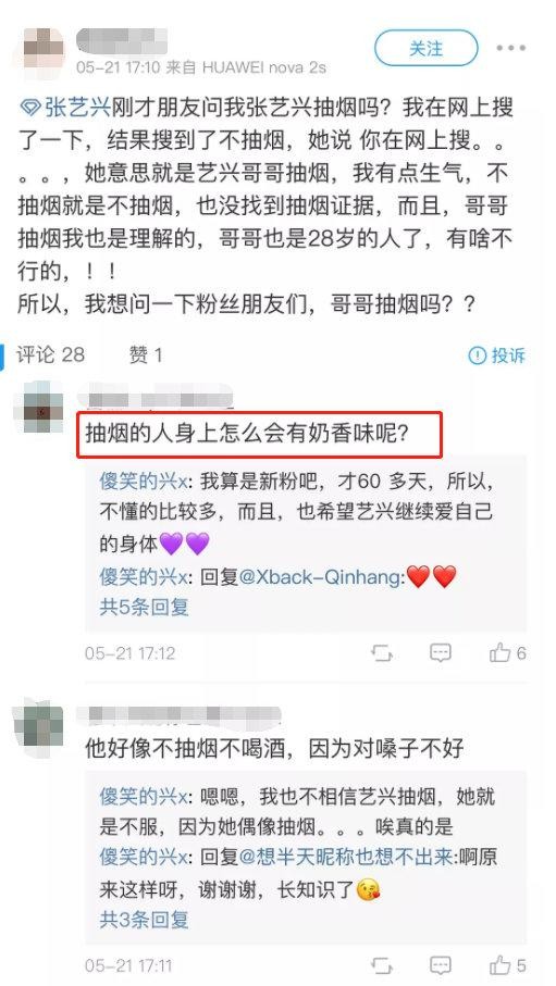 王源之后，张艺兴这只小绵羊被曝深夜抽烟，曾经劝导演戒烟