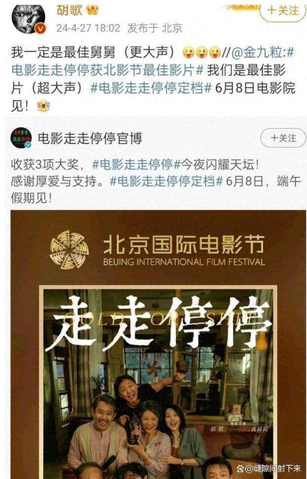 胡歌喊话金靖：要做孩子舅舅！老胡会发文，“金刚”有舅舅啦