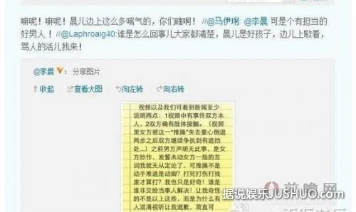 李晨是“插刀教”？网曝背叛好友印小天被骂渣男 跑男节目来洗白？