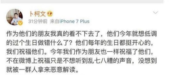 疑似李晨朋友圈被曝光，范冰冰生日低调祝福，四个字说明两人现状