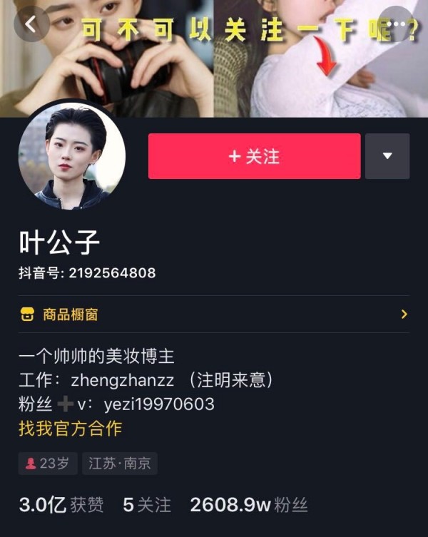 波普娱乐分析·连续4次霸榜Top1的叶公子，如何靠着短剧完成弯道超车？