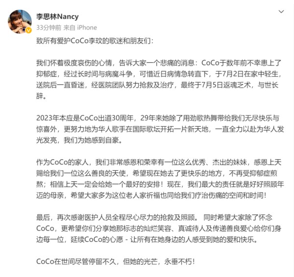 李玟轻生背后的残酷真相，从巅峰到深陷抑郁症，只因走错这三步