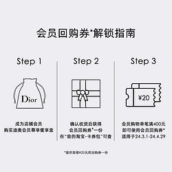 Dior 迪奥 香水明星产品臻选蜜享盒尊享礼遇