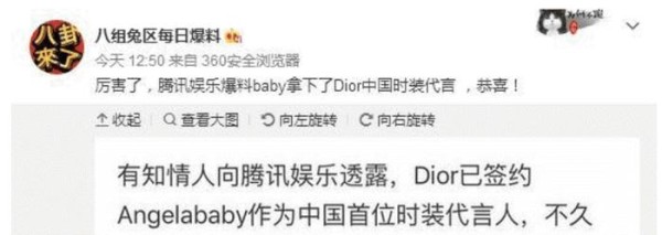 baby迪奥代言被抢, 赵丽颖成最大赢家, 网友: 刘亦菲大仇得报