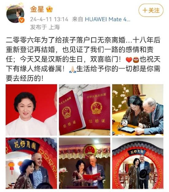 金星曝与老公汉斯复婚原因：有个好婆婆