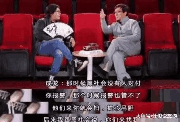 成龙: 当年我被黑社会“追杀”, 只有他敢救我, 我这辈子任他欺负