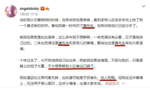 从晓明哥到黄先生，双方称呼不再亲密，黄晓明Baby形同陌路