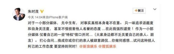 又一位老艺术家栽了！63岁朱时茂与辣妹车内热吻，微博澄清更可笑