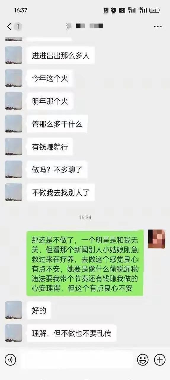 赵露思水军曝光？娱乐圈惊天秘密引爆热议