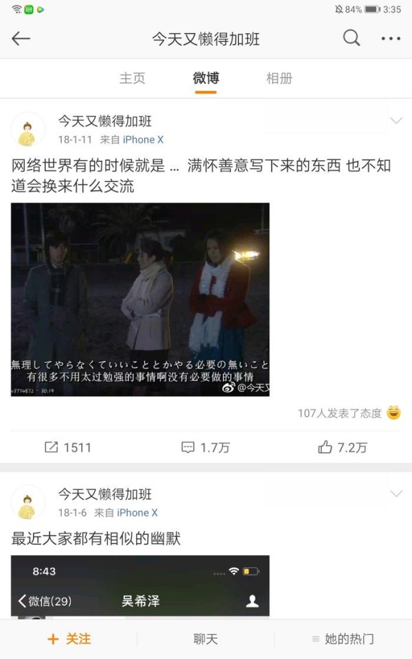 娱乐圈明星也玩小号？除了张新成，这几个人的小号可都是真的