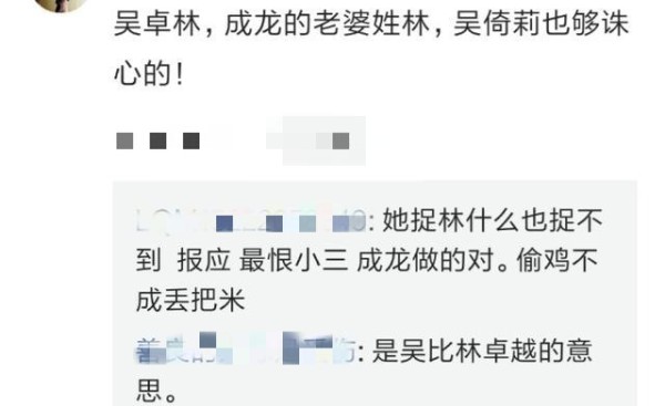 小龙女事件，吴绮莉被骂心机，成龙被夸做得好，林凤娇成榜样