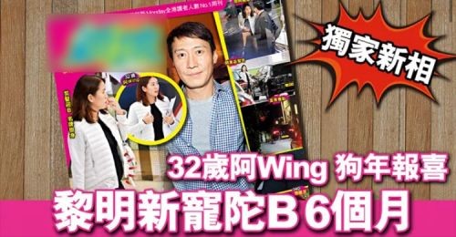 黎明为什么喜欢助手阿wing情史黑历史扒皮?阿wing怎么拿下黎明的