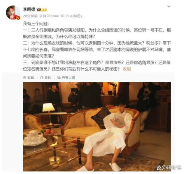 李明德怒揭剧组内幕，娱乐圈的勇者无畏发声！小人物挑战不公体制