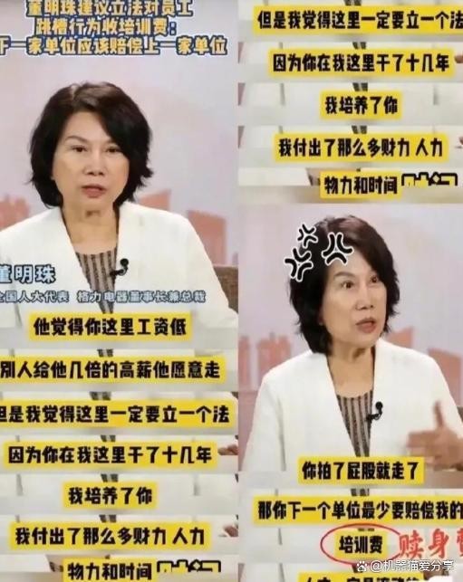 董明珠这一代企业家，已无法共情年轻打工人 代沟与现实的碰撞