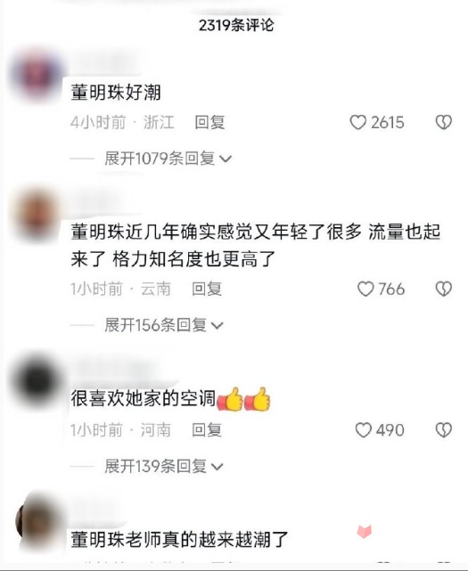 小鬼董明珠梗意思介绍