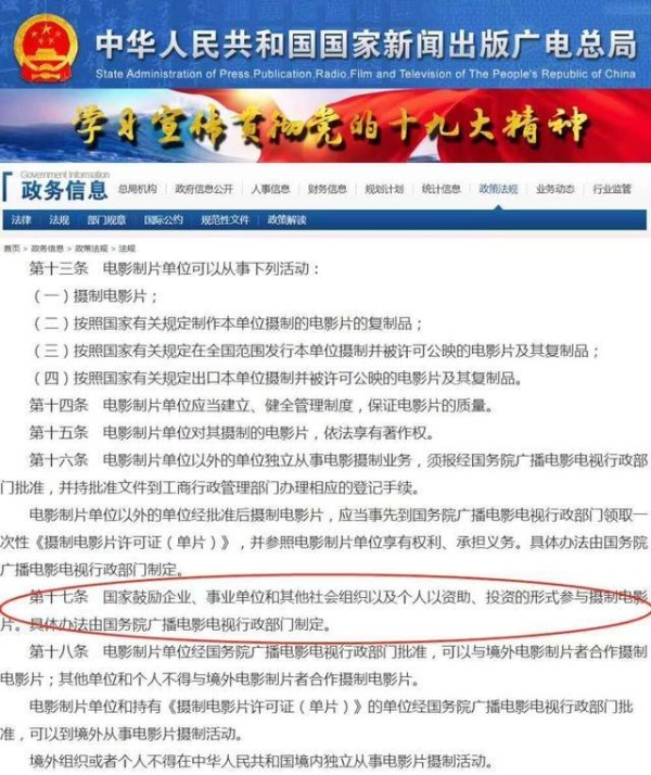 吴京再次得罪娱乐圈？或遭文艺圈“幕后封杀”央视出手再现神助攻