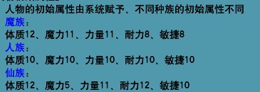 梦幻西游潜能点和人物属性的关系介绍