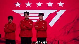 t1要想变成全华班？这队服红的不能再红了！ #LPL #LCK