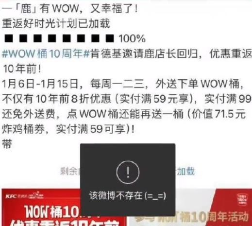 肯德基删除鹿晗相关微博 品牌撇清关系？