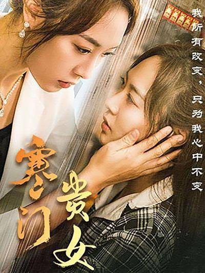 短剧·寒门贵女-第29集-顶尖女工程师江慕瑶，十年后重回家乡面对恶人刁难，看她如何智斗渣亲清扫家门，实现亲情团圆。 短