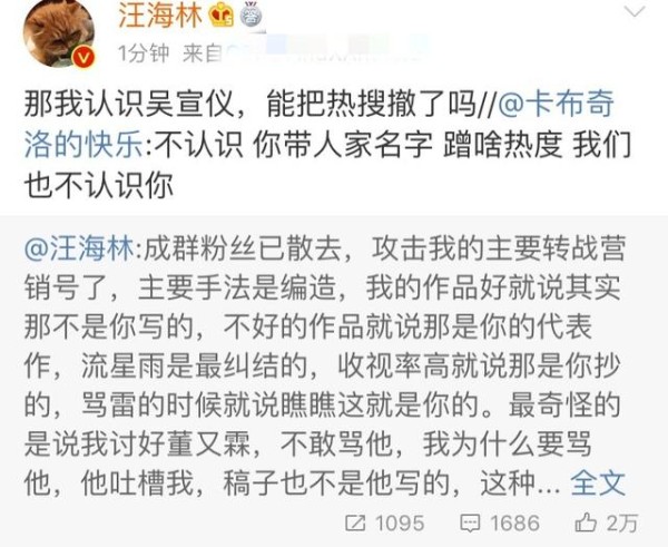 汪海林不知道吴宣仪引粉丝骂战真假？汪海林是谁个人资料吐槽过谁