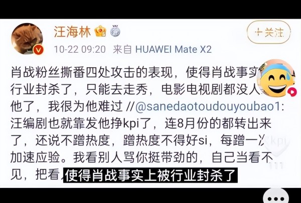 一直骂肖战娘，对其作品狂喷，汪海林和肖战到底有何恩怨？